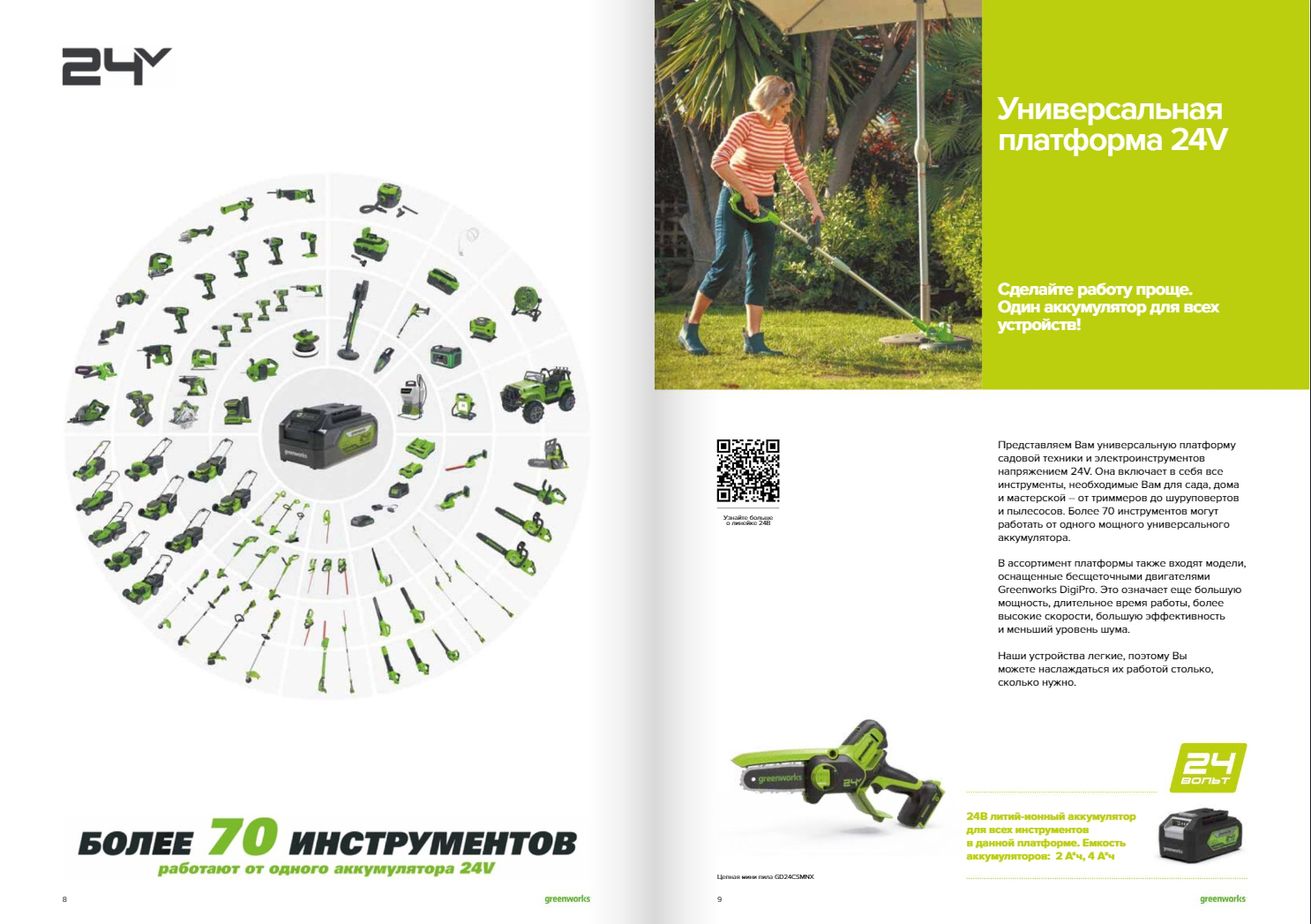 Скриншот 27-05-2024 134227.jpg