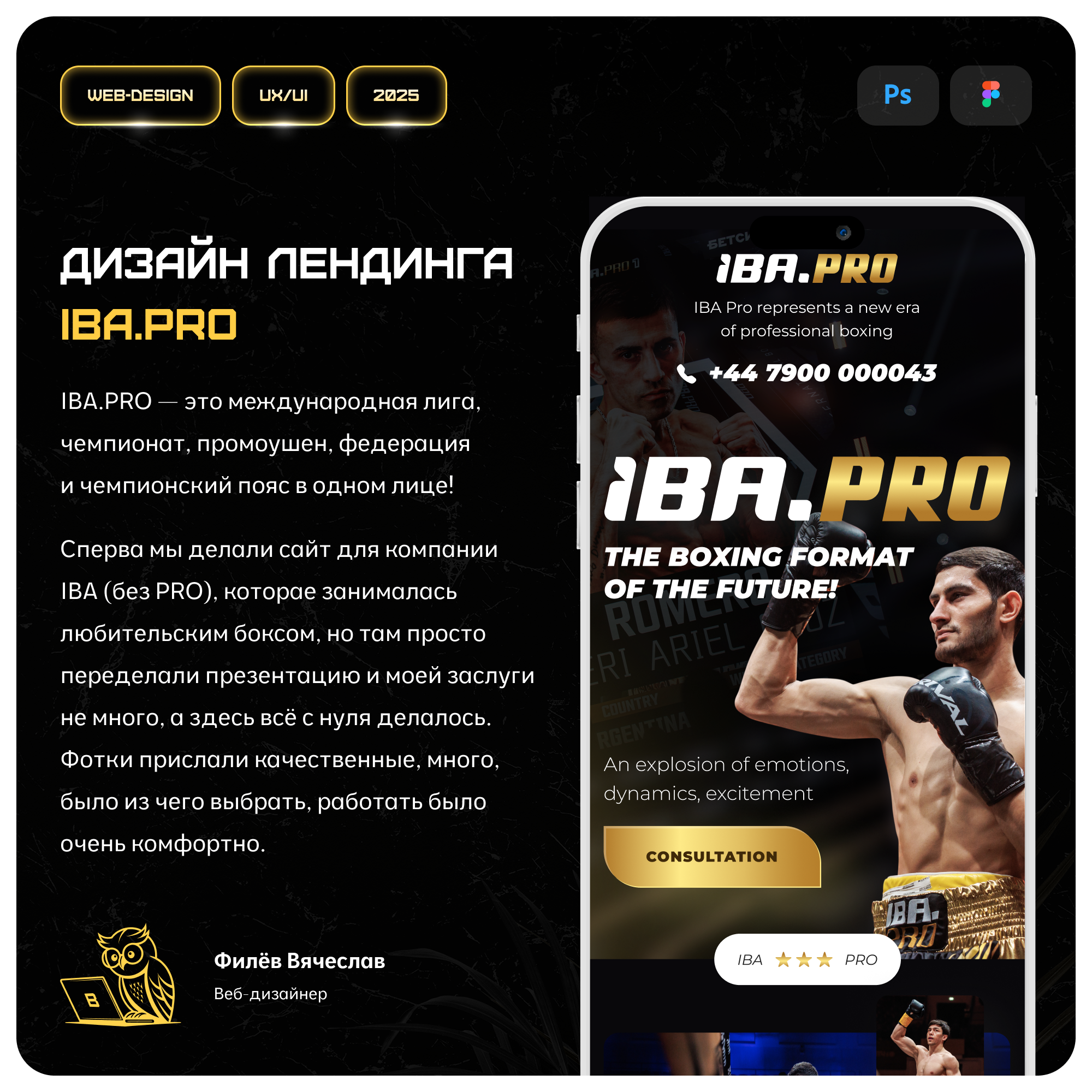 IBA.PRO