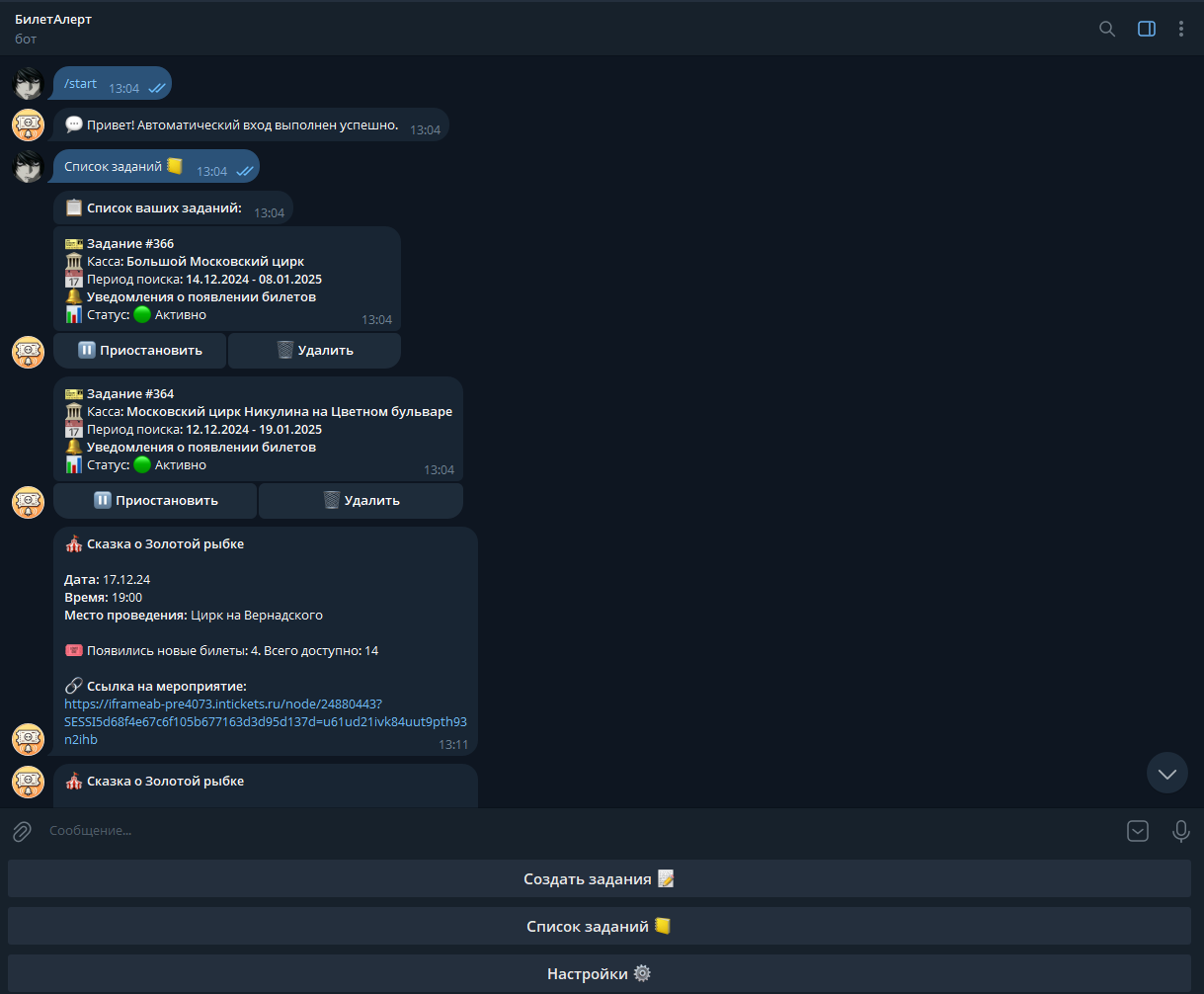 Снимок экрана 2025-07-18 170224.png