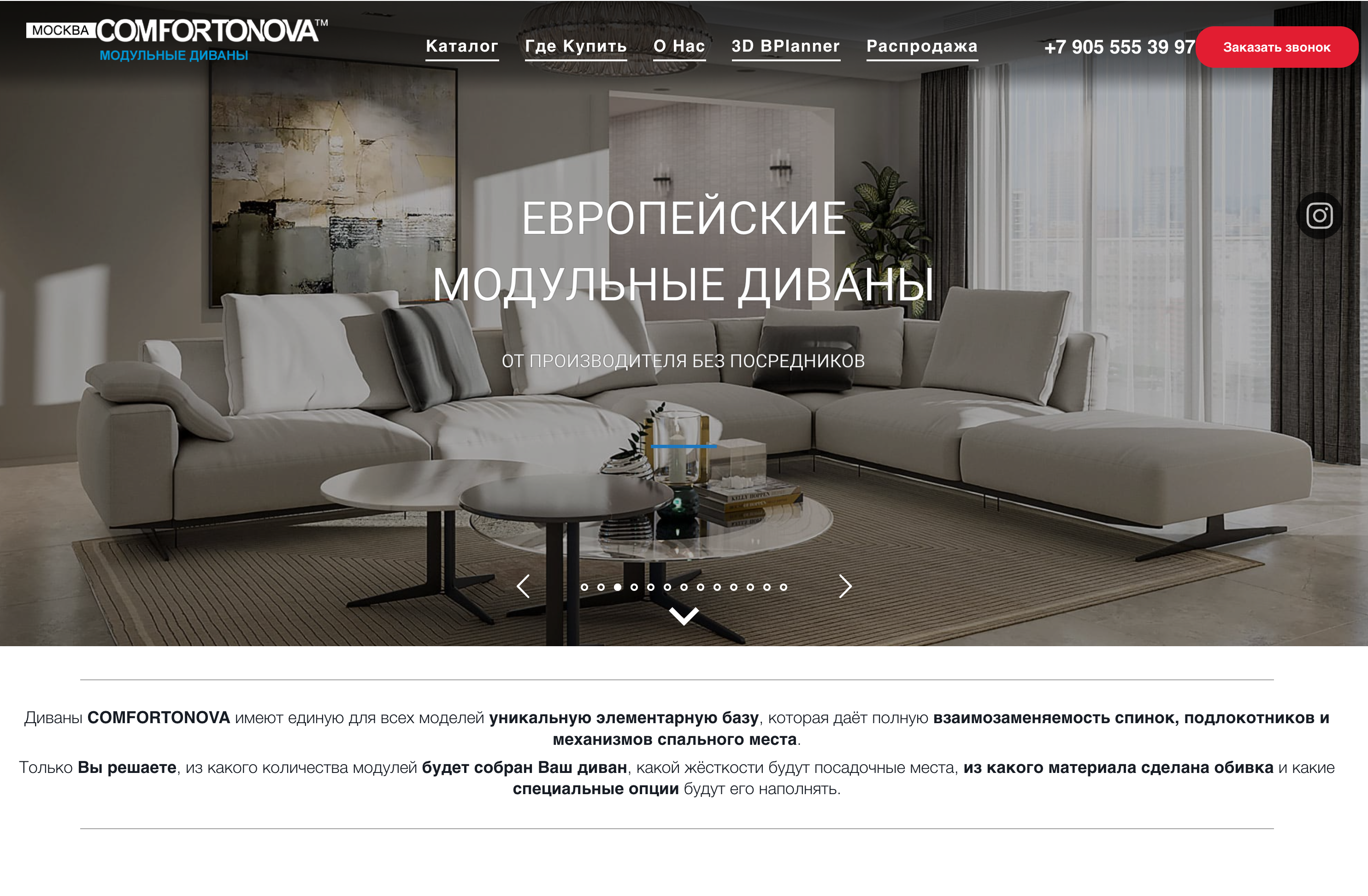 Модульные диваны Comfortonova