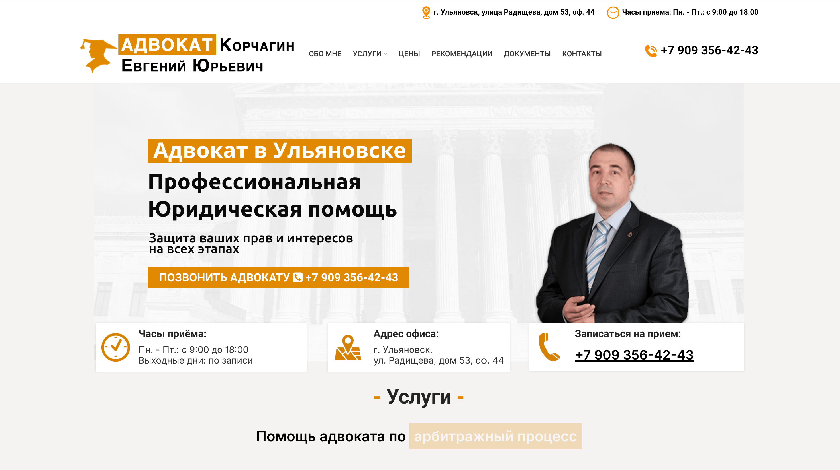 Сайт Адвоката