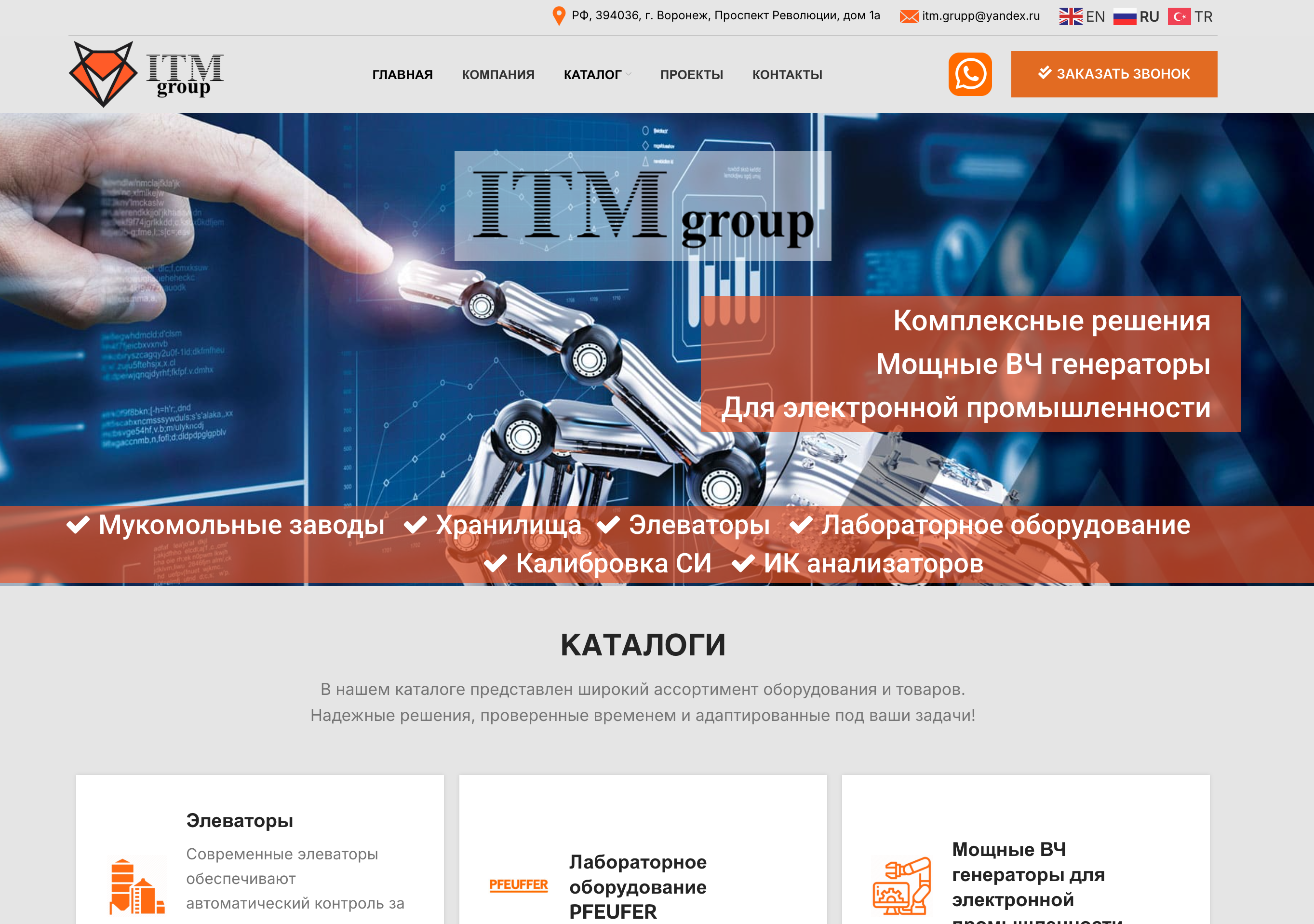 Каталог лабораторного оборудования, мукомольных заводов и элеваторов