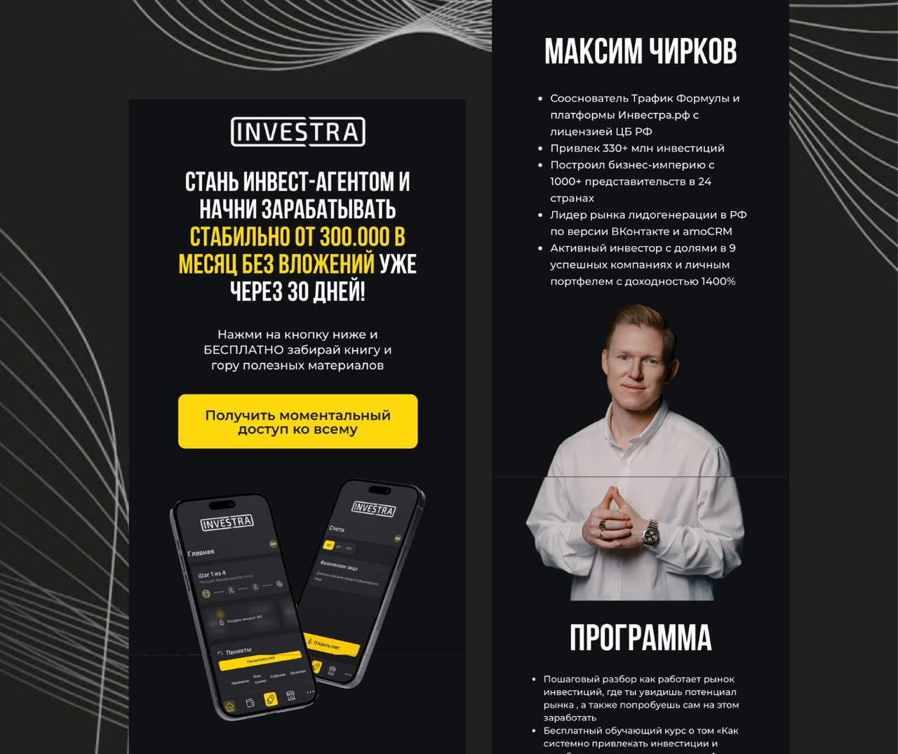 INVESTRA