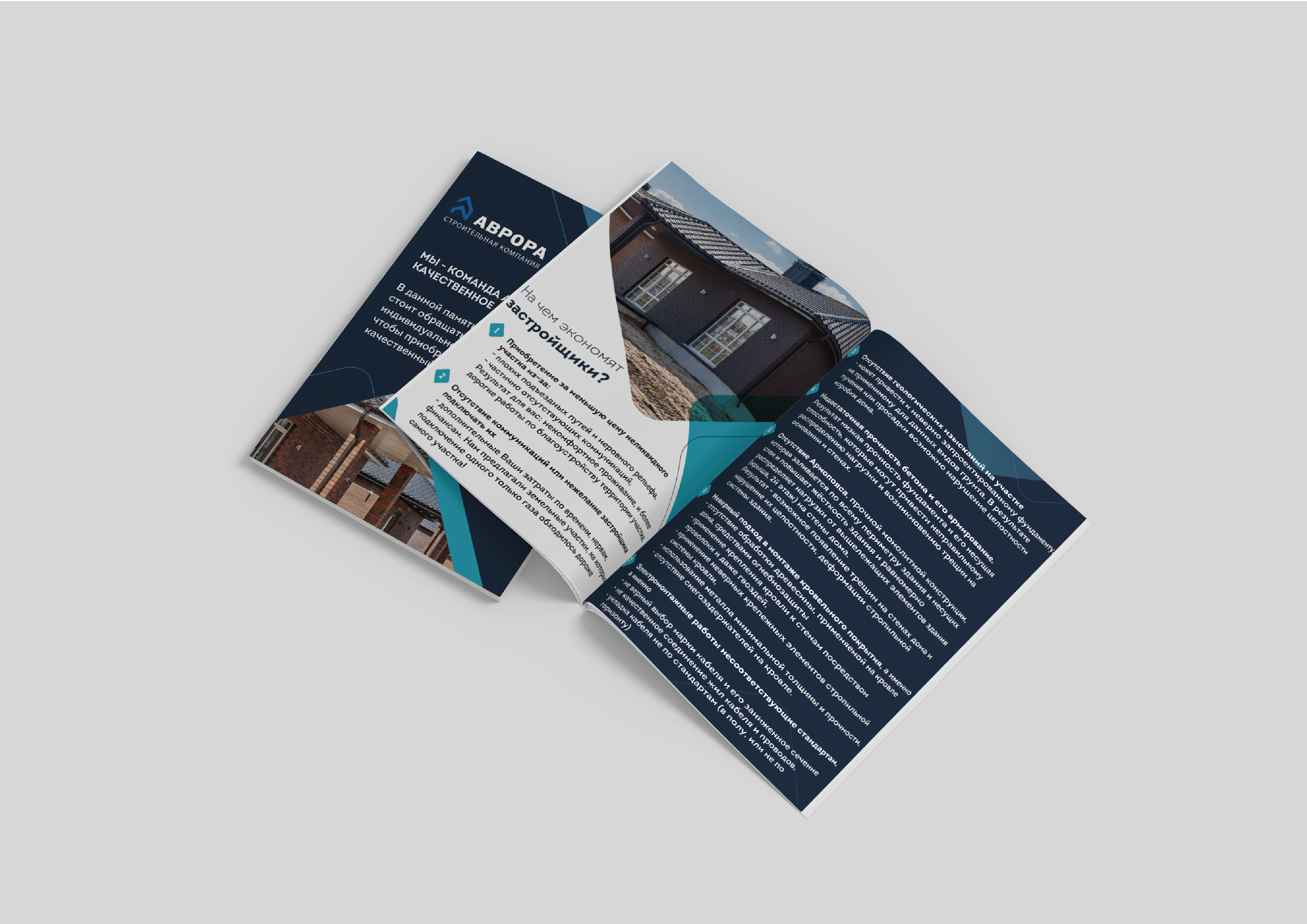 Презентации и буклеты_Монтажная область 1 копия 4.jpg