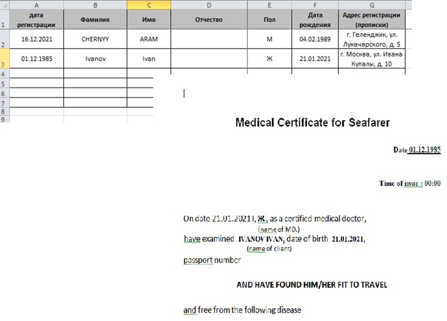 Создание пакета документов из шаблона.jpg