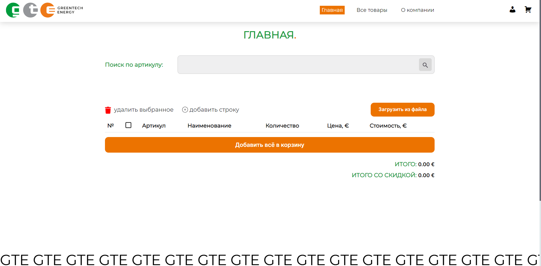 GTE service