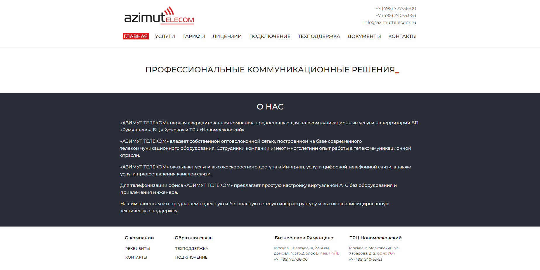 Azimut Telecom