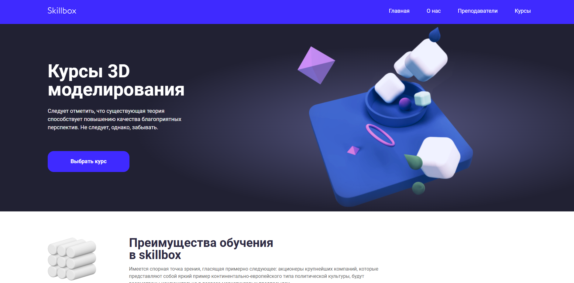 Skillbox