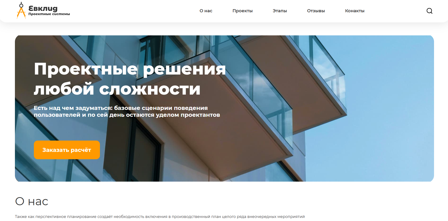 Евклид