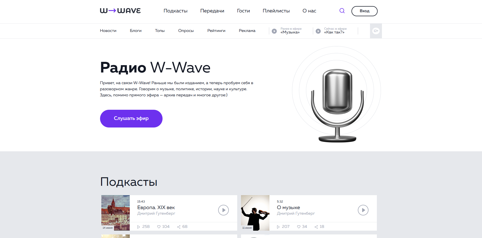 W-wave