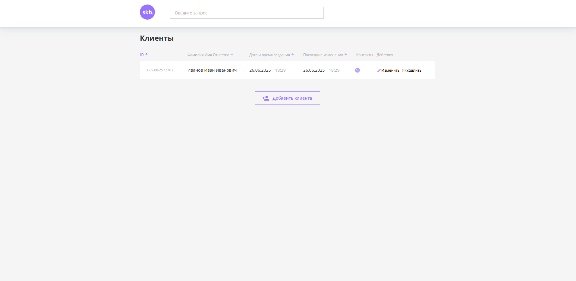 CRM - Система управления ресурсами