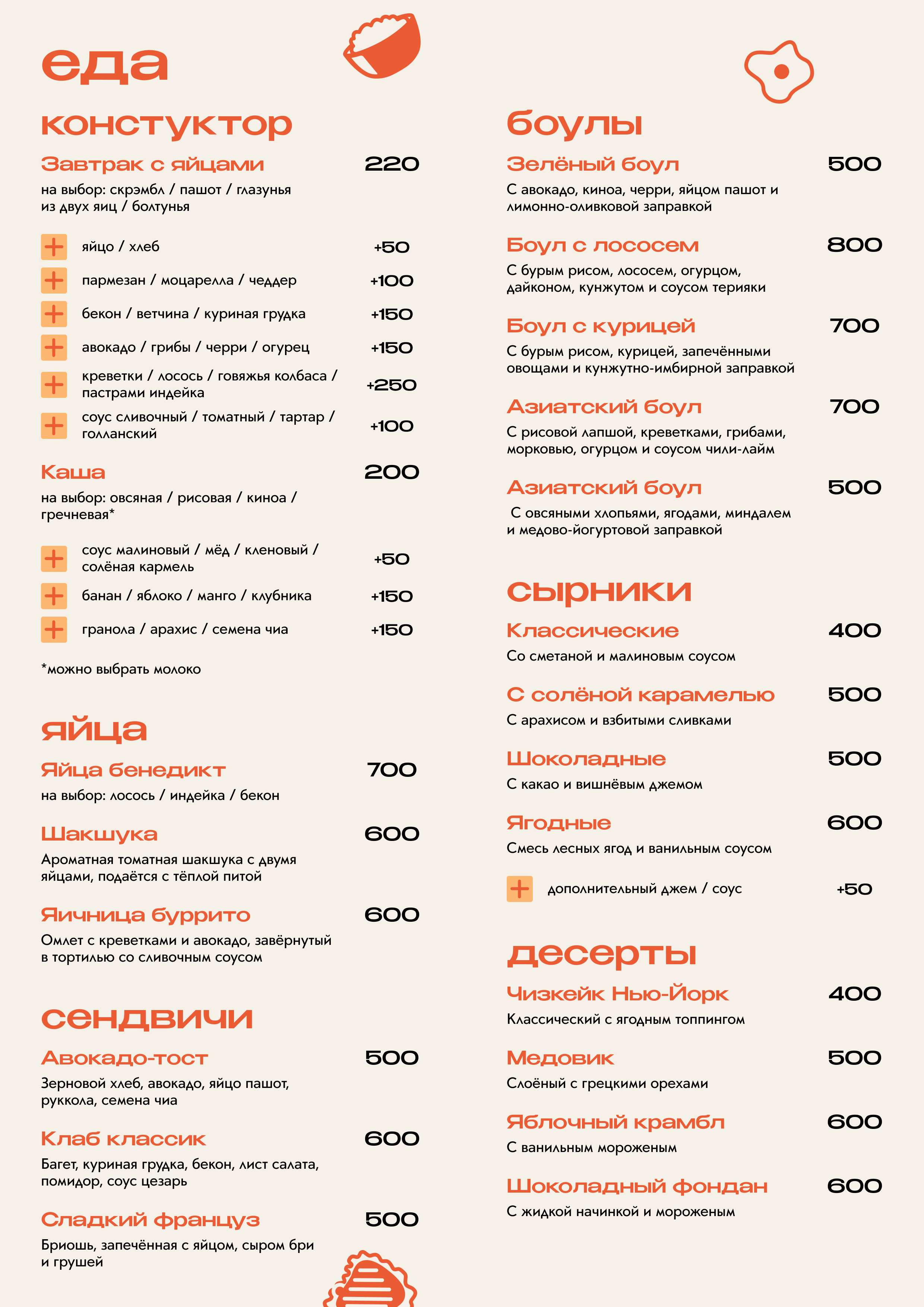 менб где круассанq.png