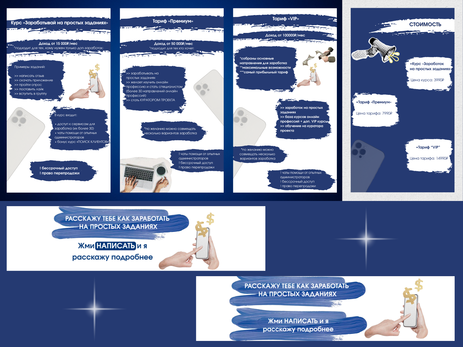 Макеты   виджеты.png