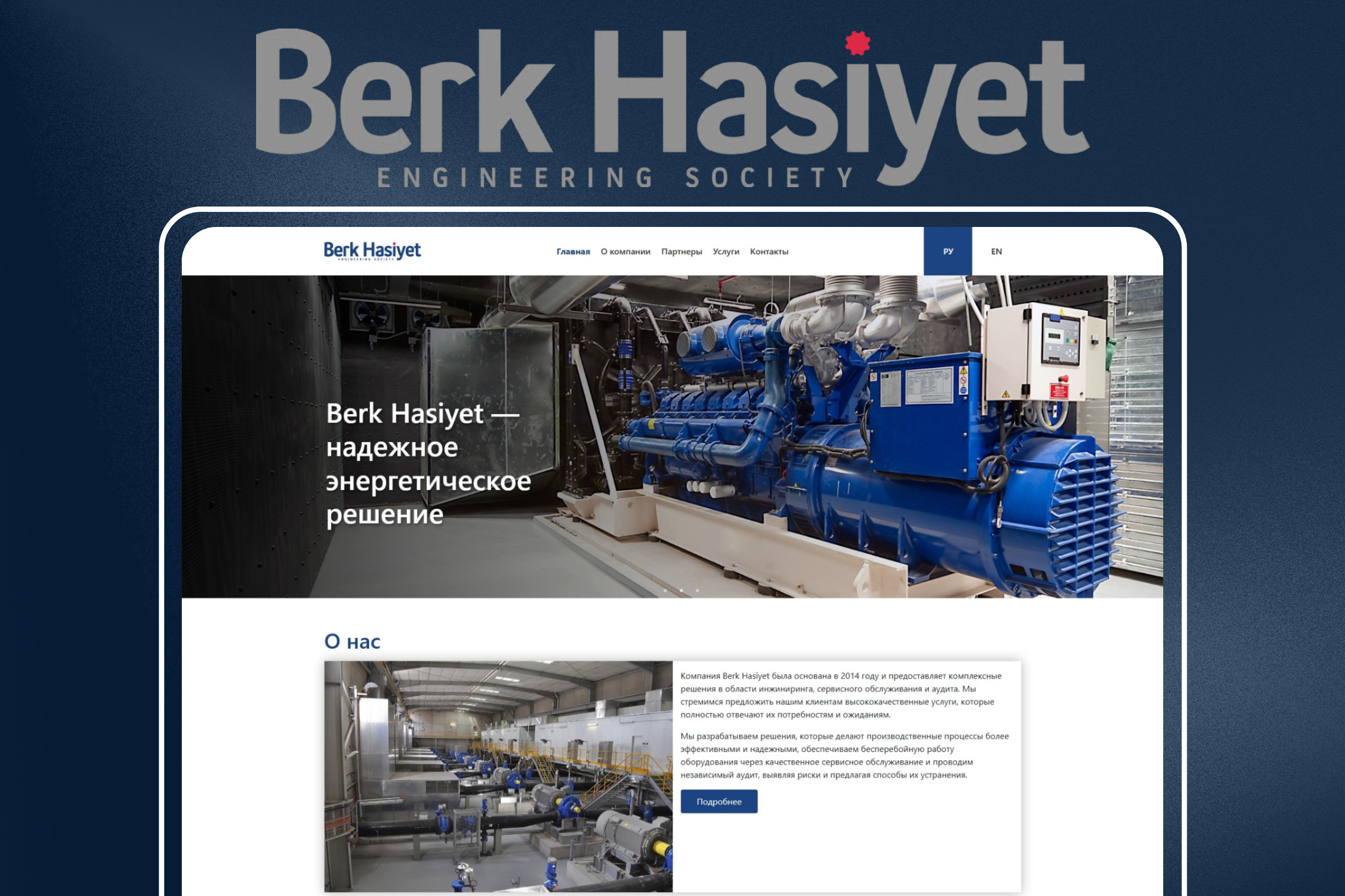 Berk Hasiyet
