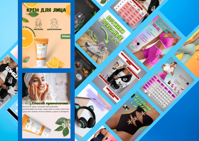 Оформление карточки товара: Крем для лица
