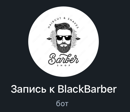 Автоматизация записи на услуги