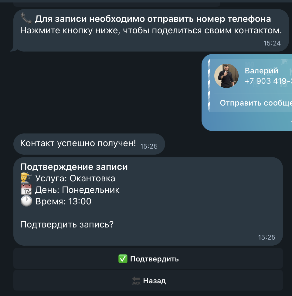 изображение_2025-07-21_152516498.png