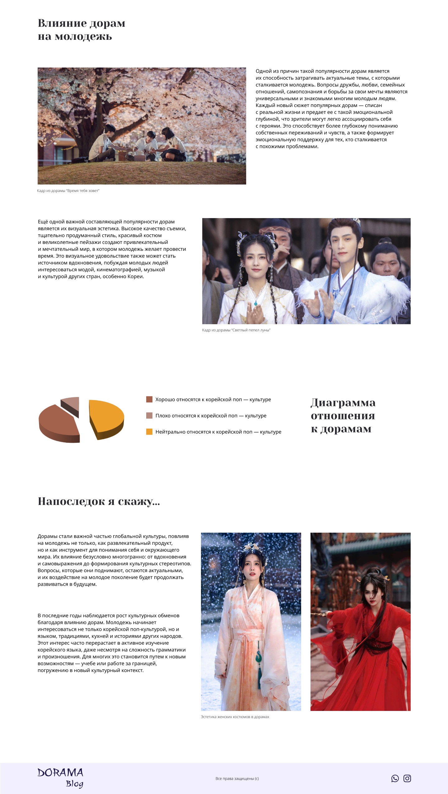 Лонгрид-2.jpg