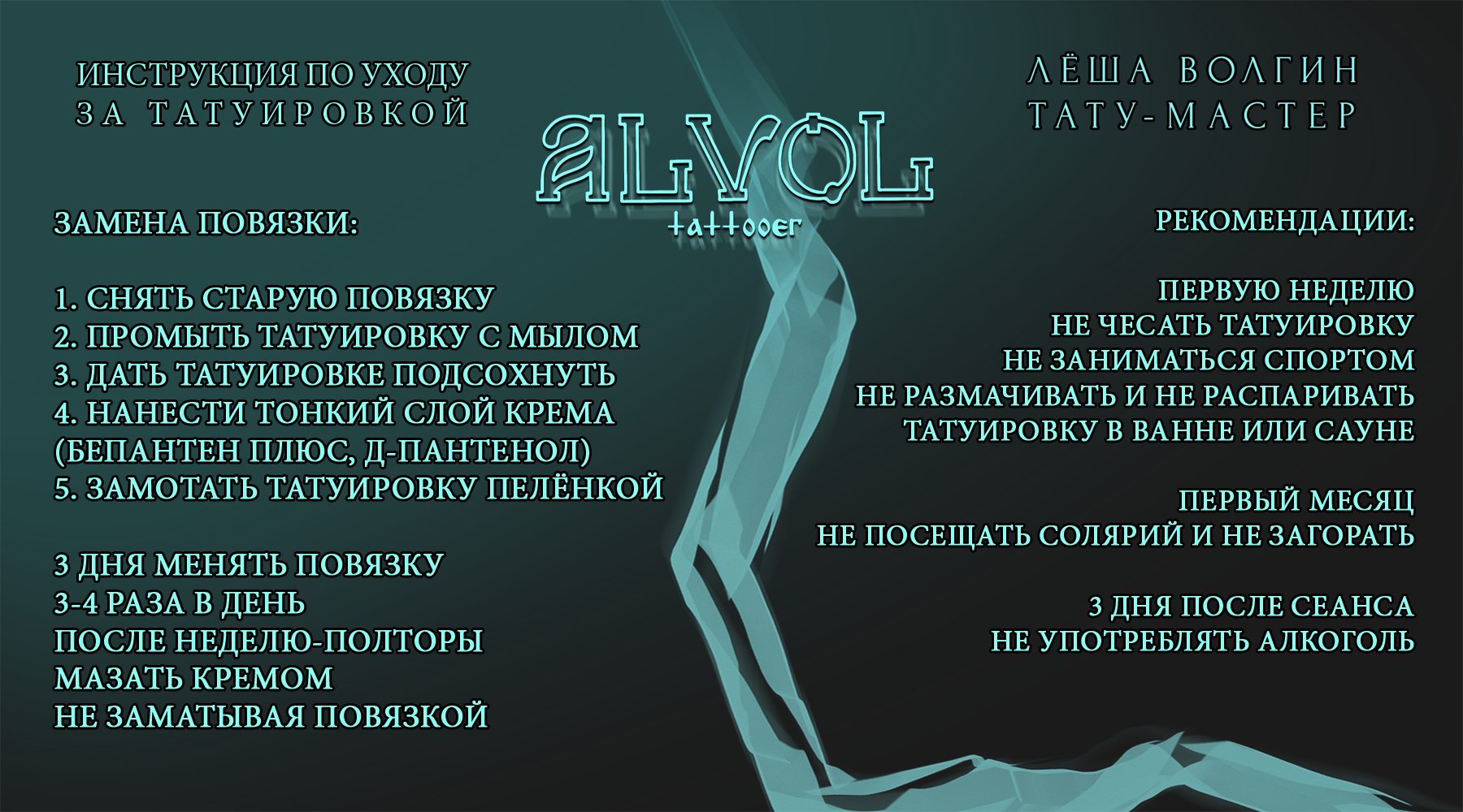 ВизиткаAlvol2-1.png