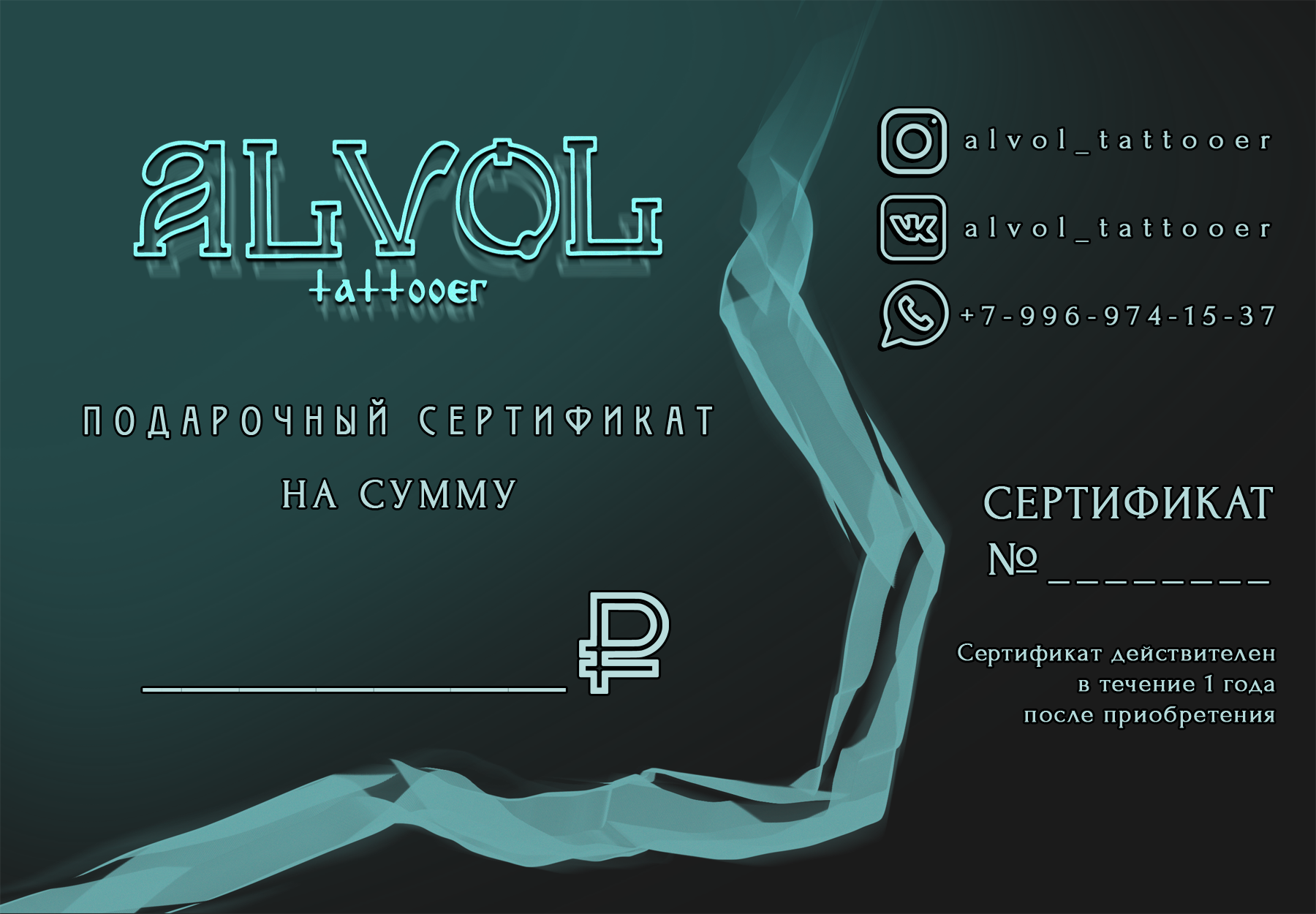 СертификатAlvol1.png