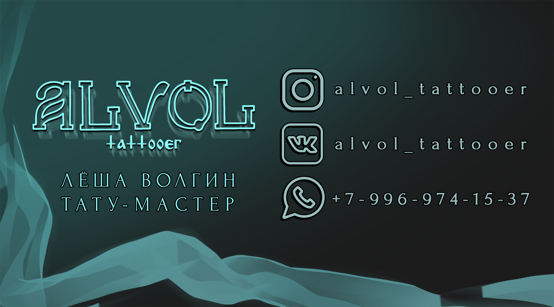ВизиткаAlvol1.png