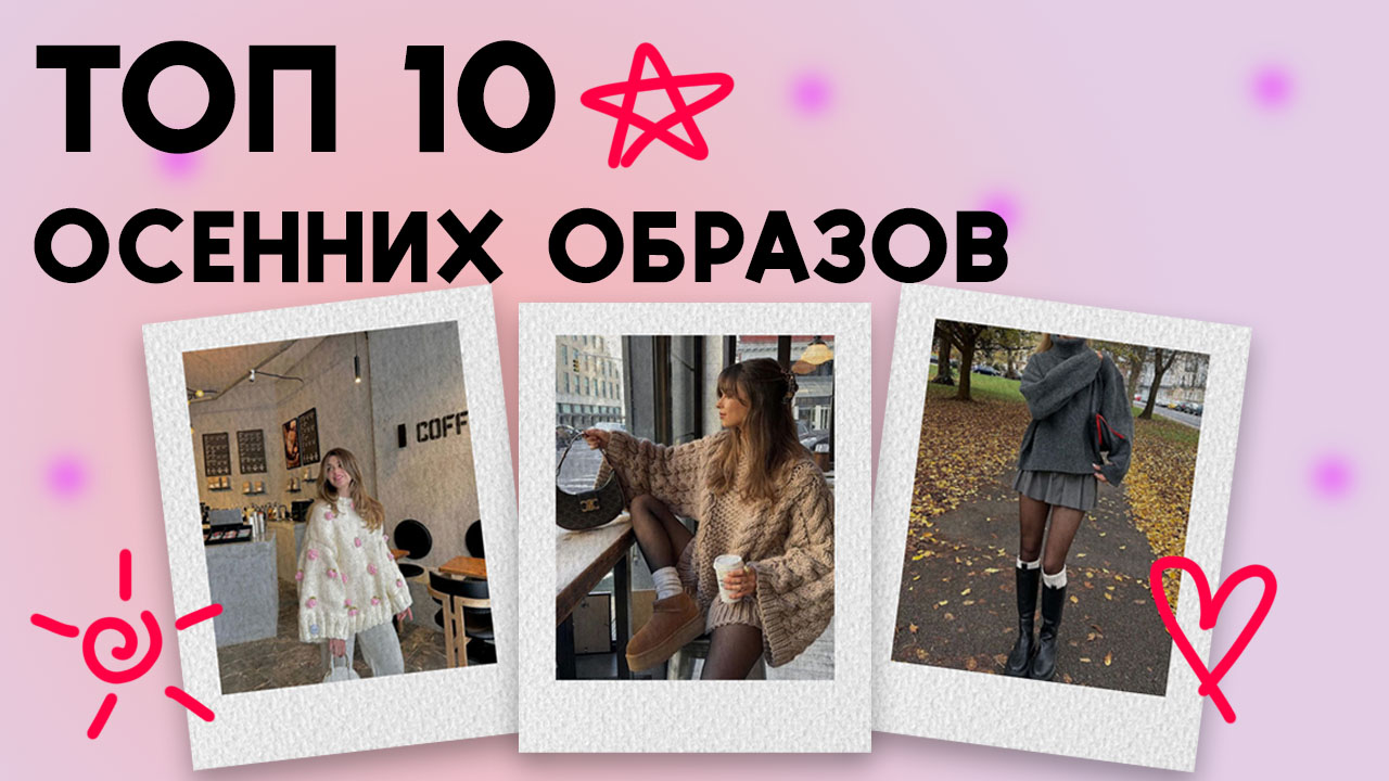 осень.jpg