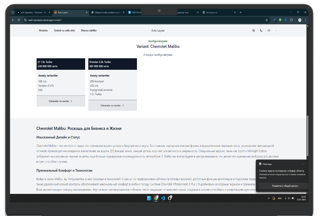 Снимок экрана 2025-07-22 125443.png