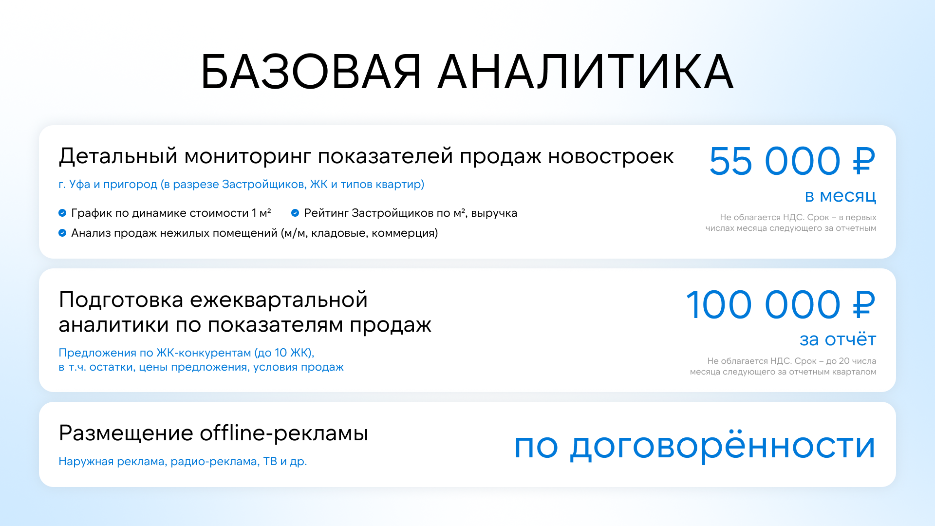 Презентация коммерческого предложения, внутренние слайды