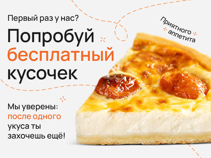 Дизайн баннеров пекарни