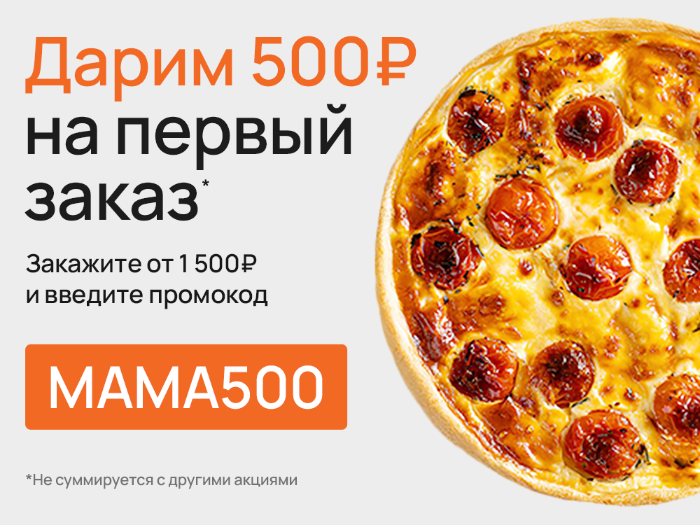 Дарим 500р.png