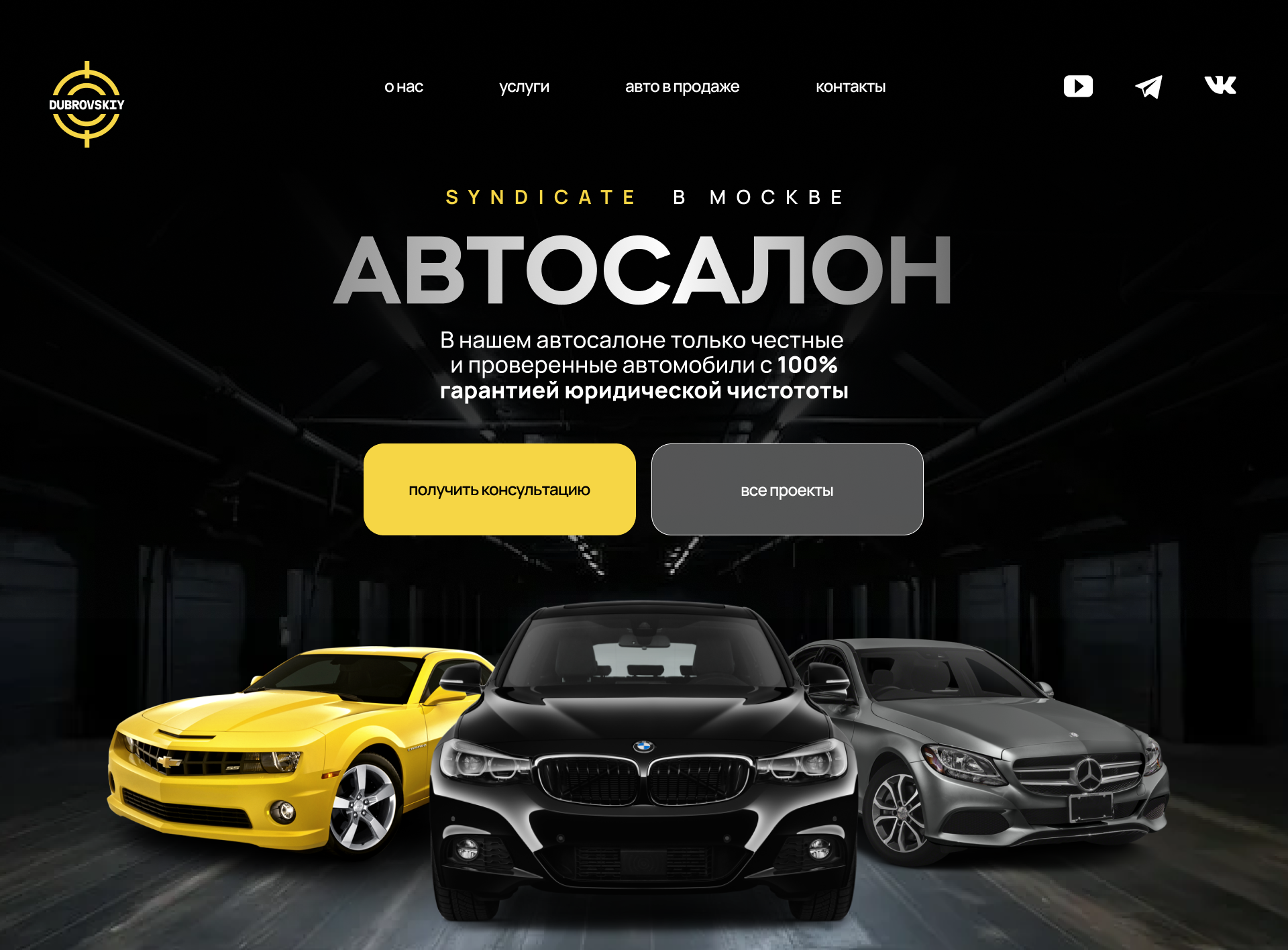 Авто-продажа