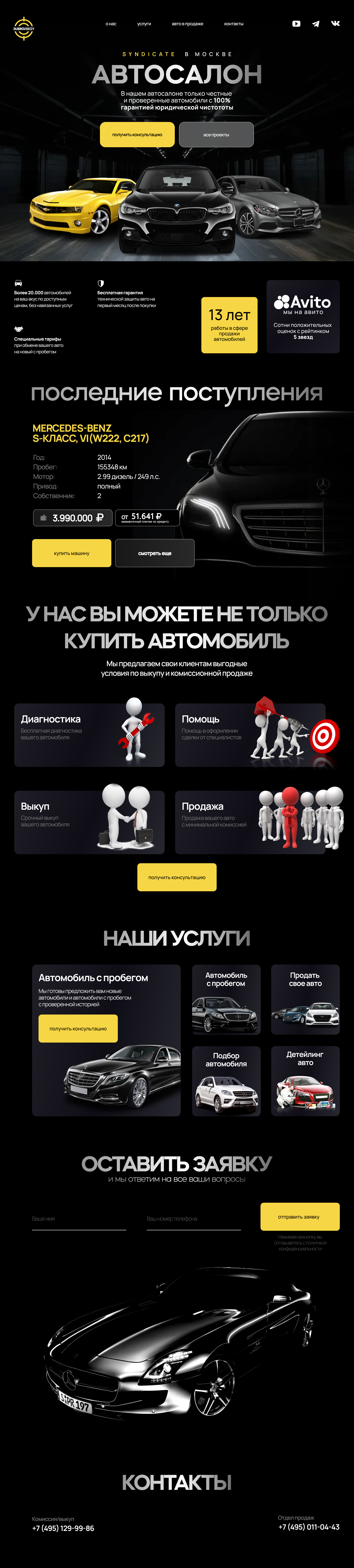 ММашинка.png