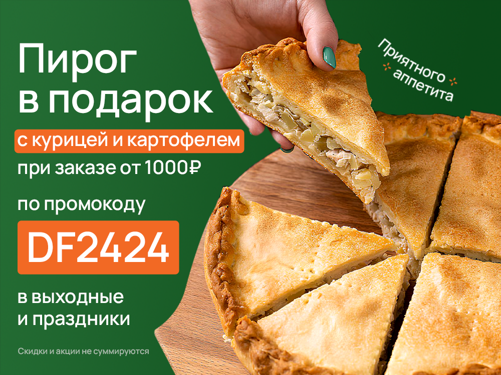 Дизайн баннеров пекарни (2)
