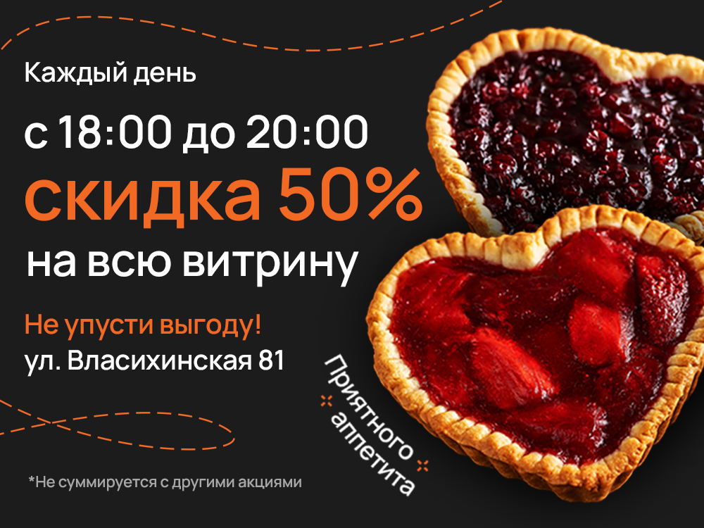 Скидка 50%.png