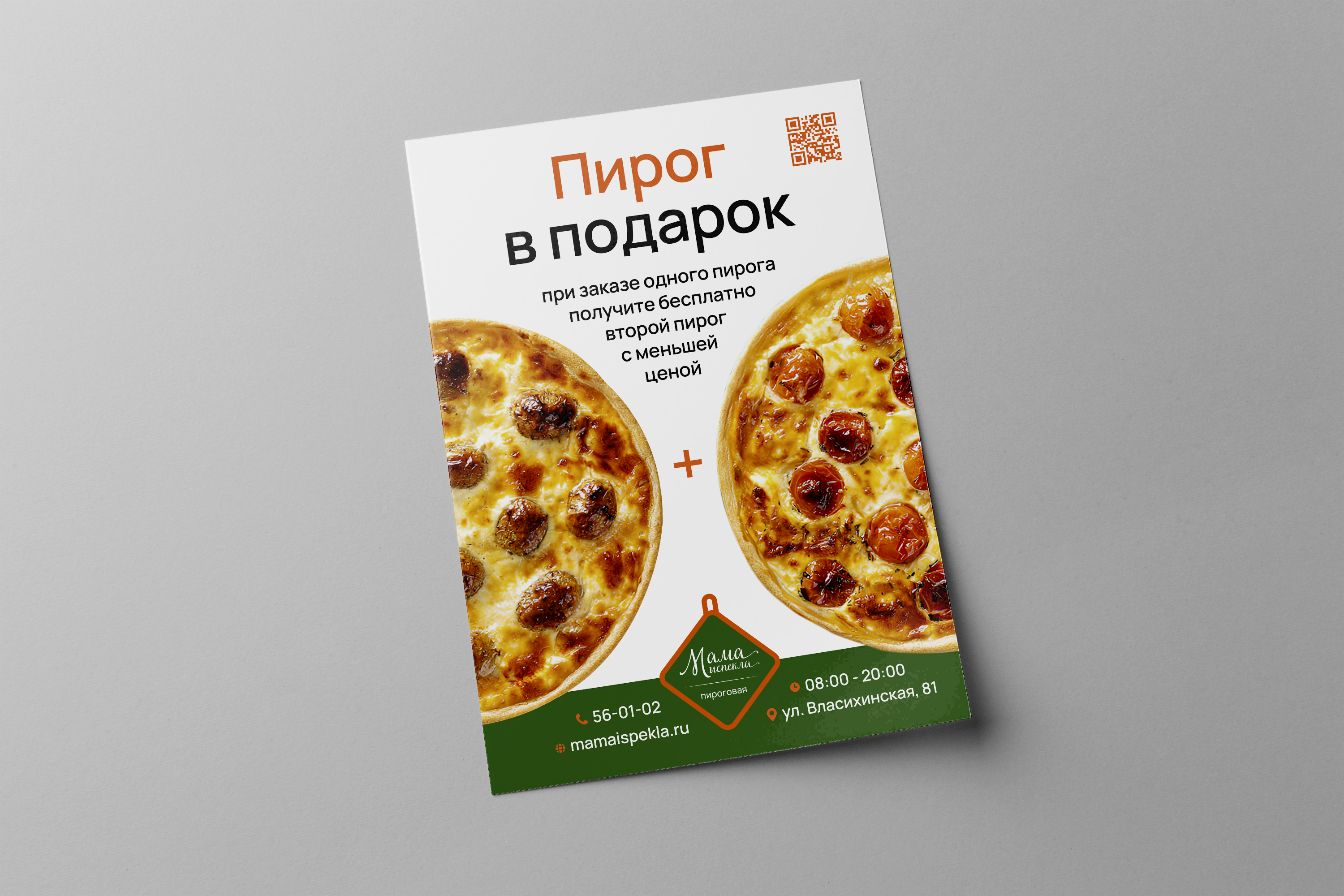 Листовка2.png