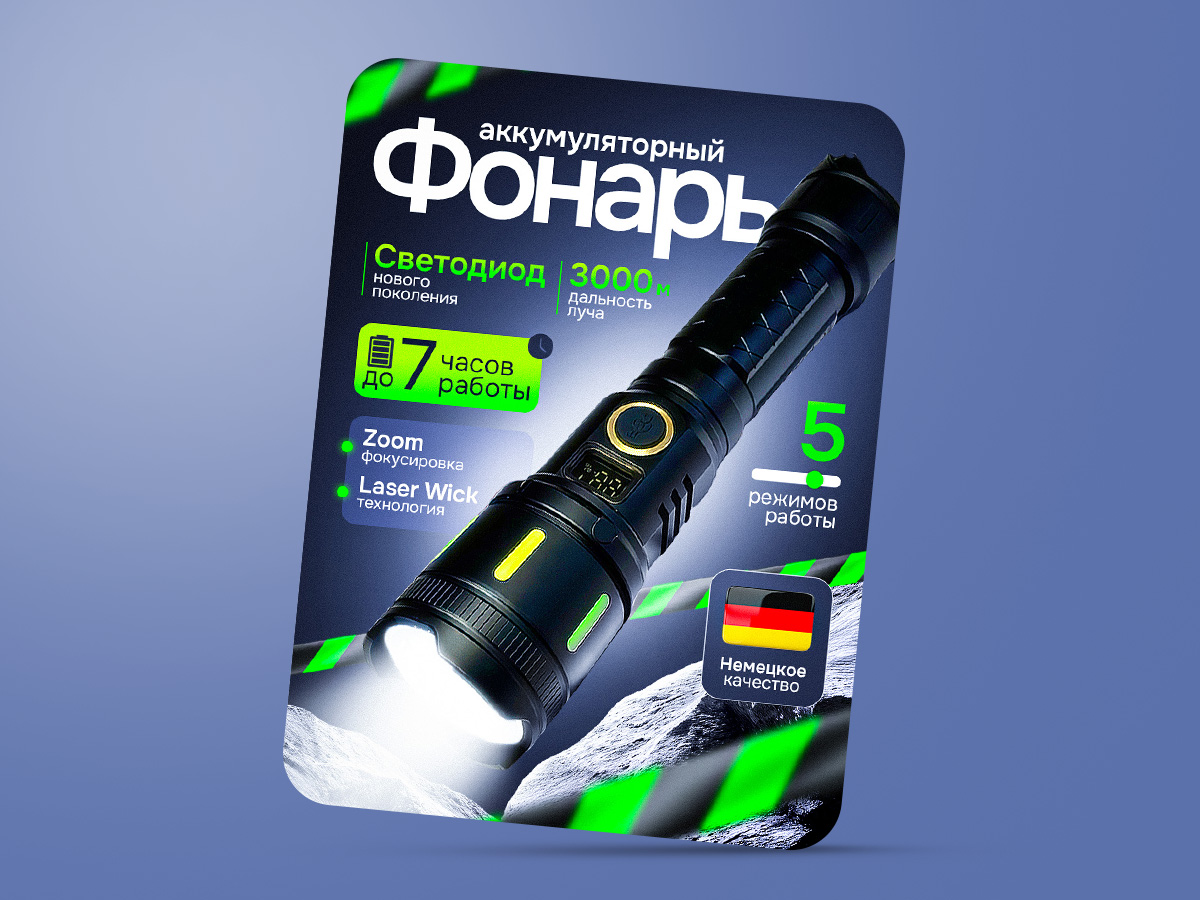 Карточка товара Фонарь.jpg