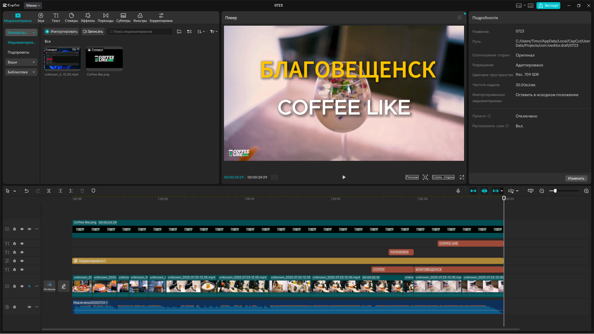 Снимок экрана 2025-07-23 133630.png