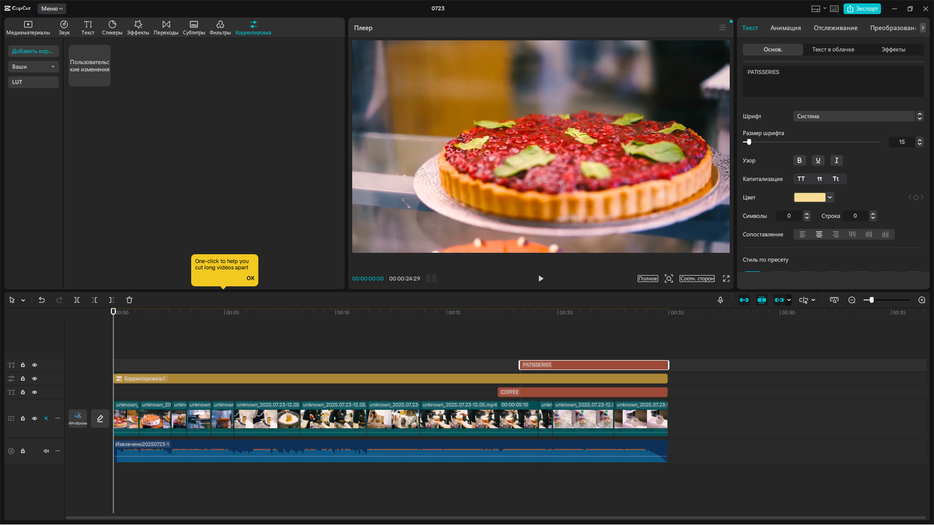 Снимок экрана 2025-07-23 130631.png