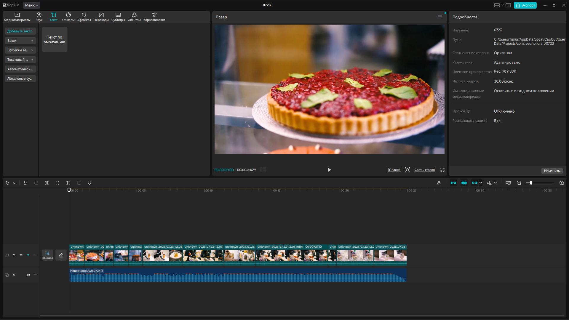 Снимок экрана 2025-07-23 124722.png