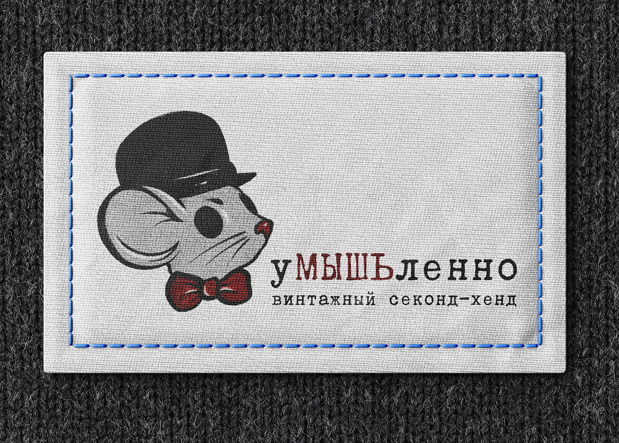 бирка уменьшенный.png