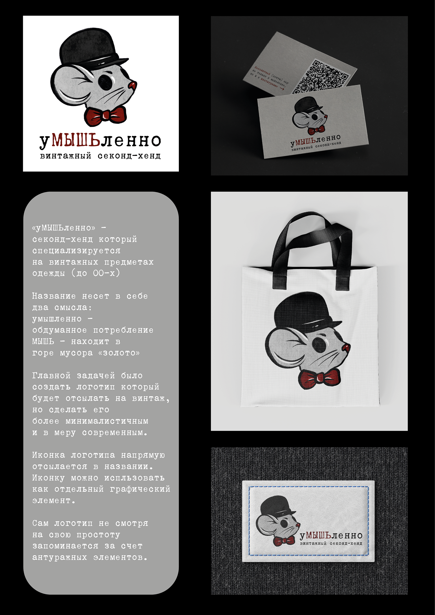 презентация уменьшенный.png