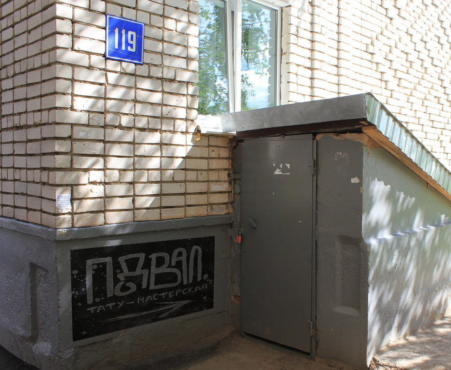 подвал наклейка.png