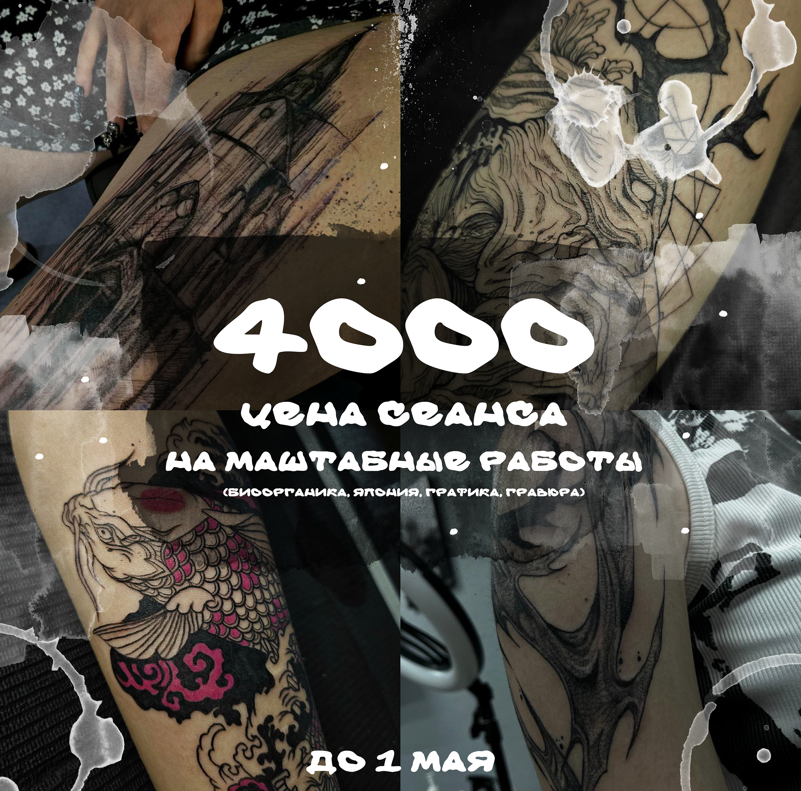 тату.png