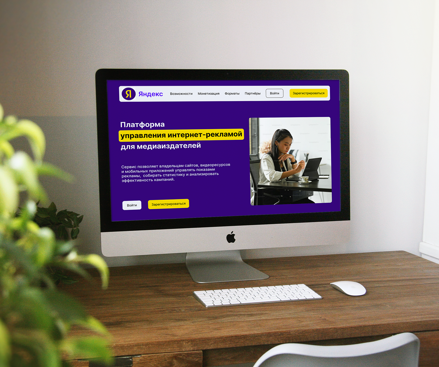 iMac_MockaMockup_Freebie1 1.png