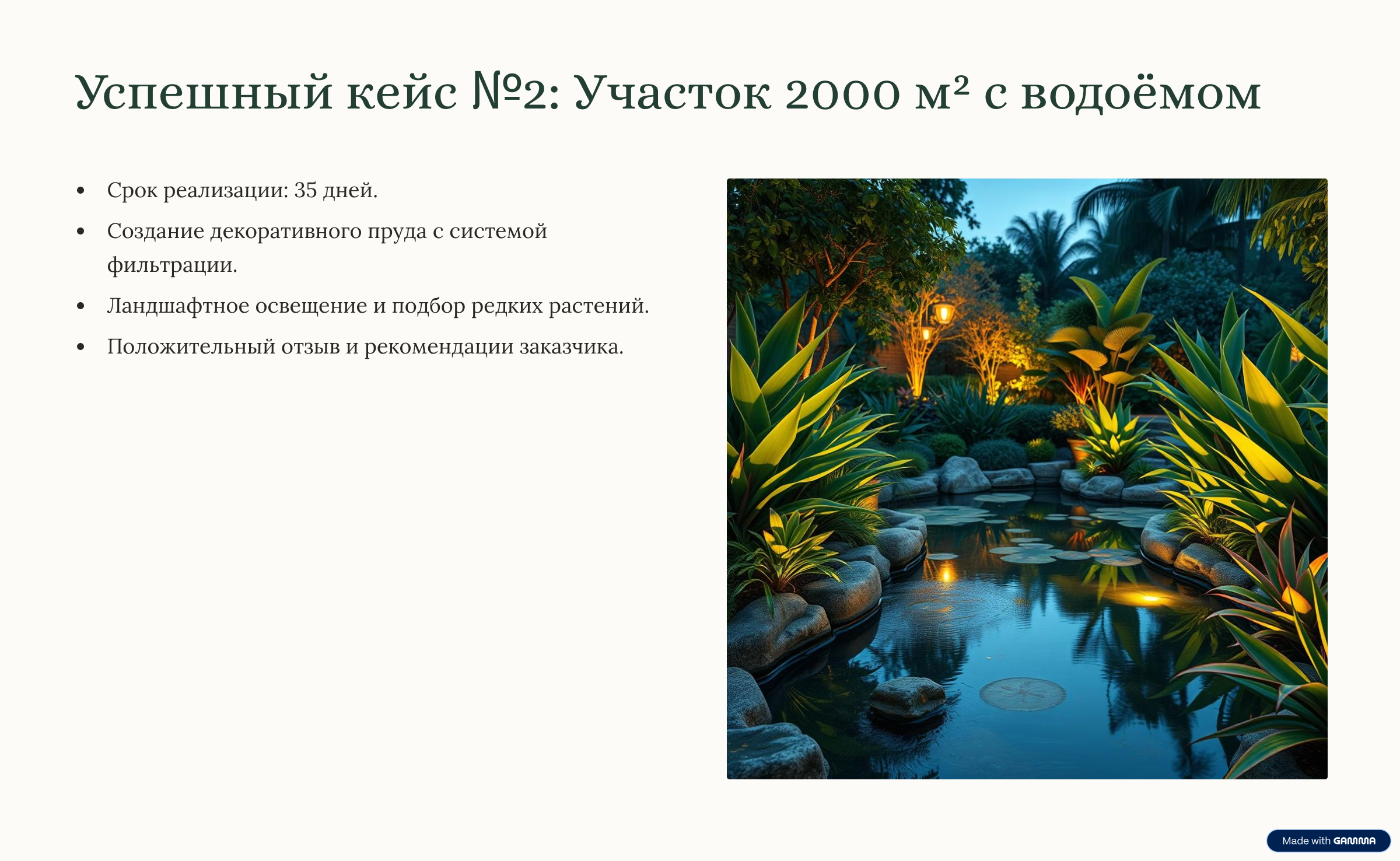 6_Uspeshnyj-kejs-2-Uchastok-2000-m-s-vodoyomom.png