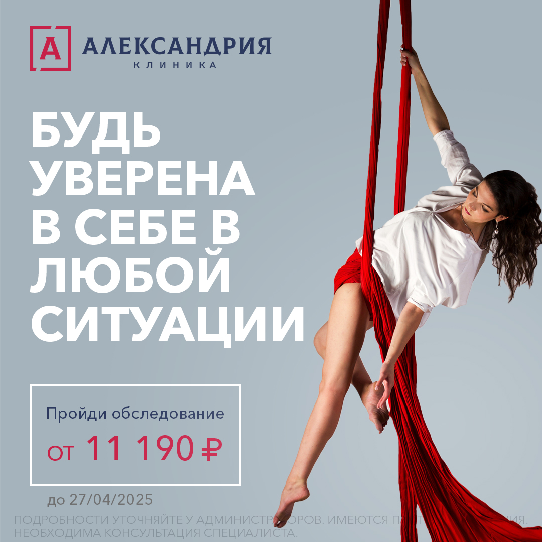 чек ап для женщин2.jpg