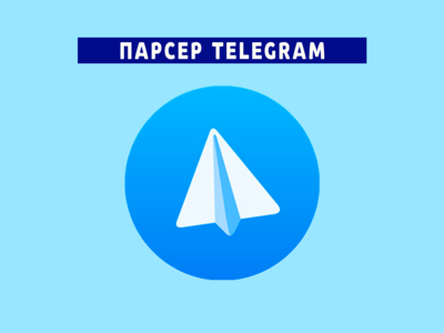 Парсер телеграм каналов