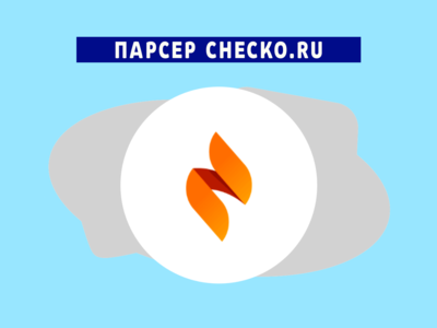Парсер Checko