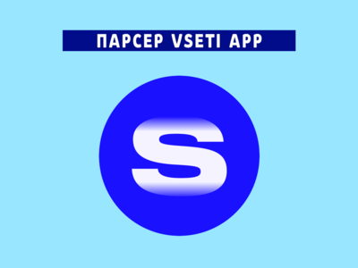 Парсер Vseti App