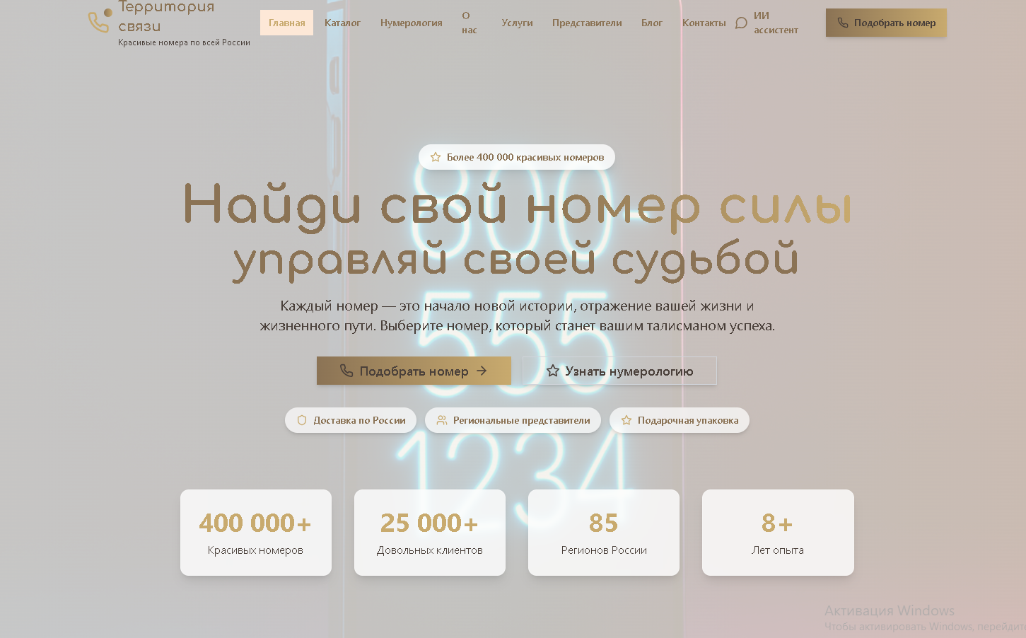 создание сайта